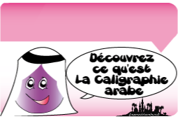 la_caligraphie_arabe