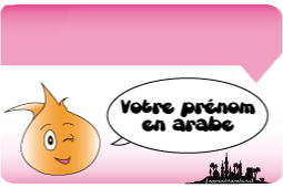 votre_prenom_en_arabes